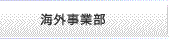 FC加盟店募集