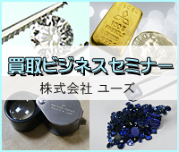 セミナー案内